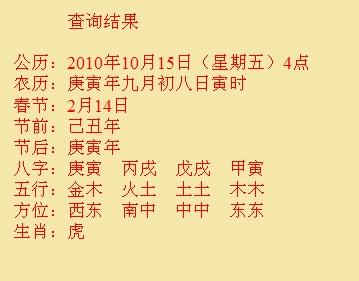 富民尚名轩起名