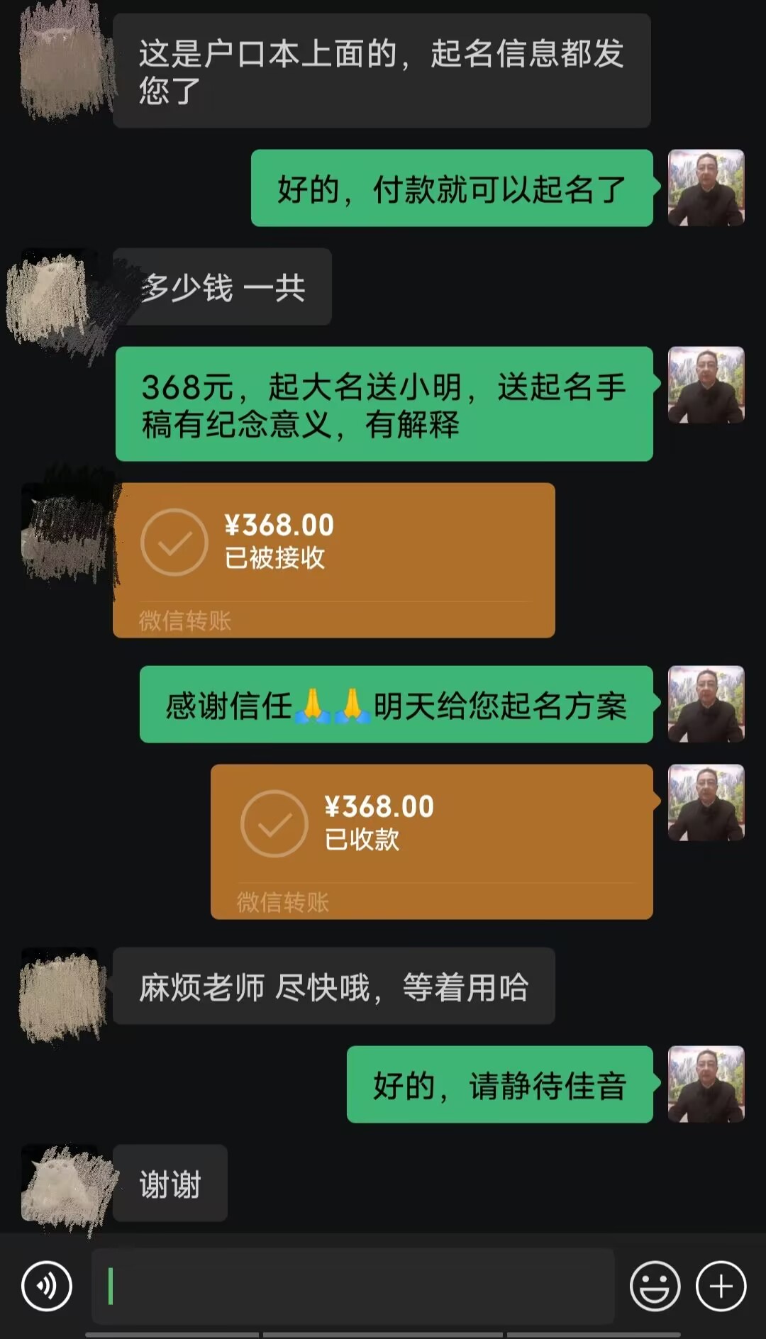 富民起名案例，感谢支持